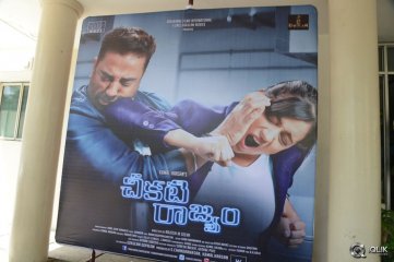 Cheekati Raajyam Movie Press Meet